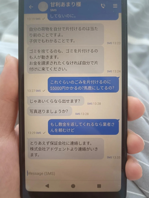 內地女日本退房遭索數千打掃費 發文控訴對方欺詐 網民籲遵守當地規則 