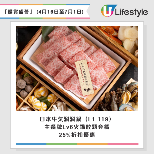 母親節優惠2025 酒店自助餐/靚景餐廳/法國五道菜套餐優惠