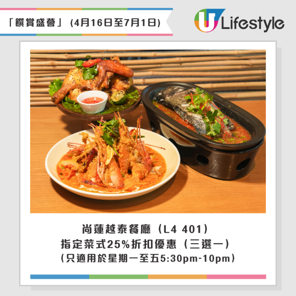 母親節優惠2025 酒店自助餐/靚景餐廳/法國五道菜套餐優惠