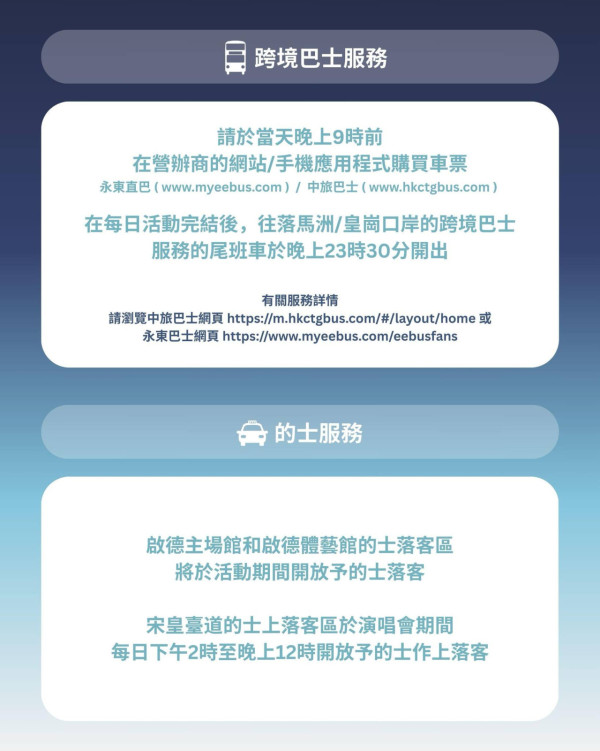 五月天啟德演唱會懶人包2025：日期、門票、座位表、交通、入場須知全攻略（持續更新）