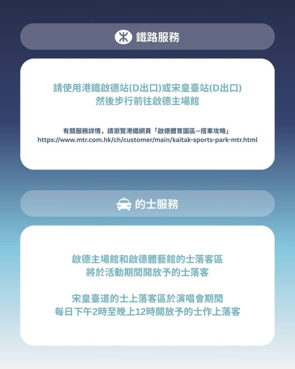 五月天啟德演唱會懶人包2025：日期、門票、座位表、交通、入場須知全攻略（持續更新）