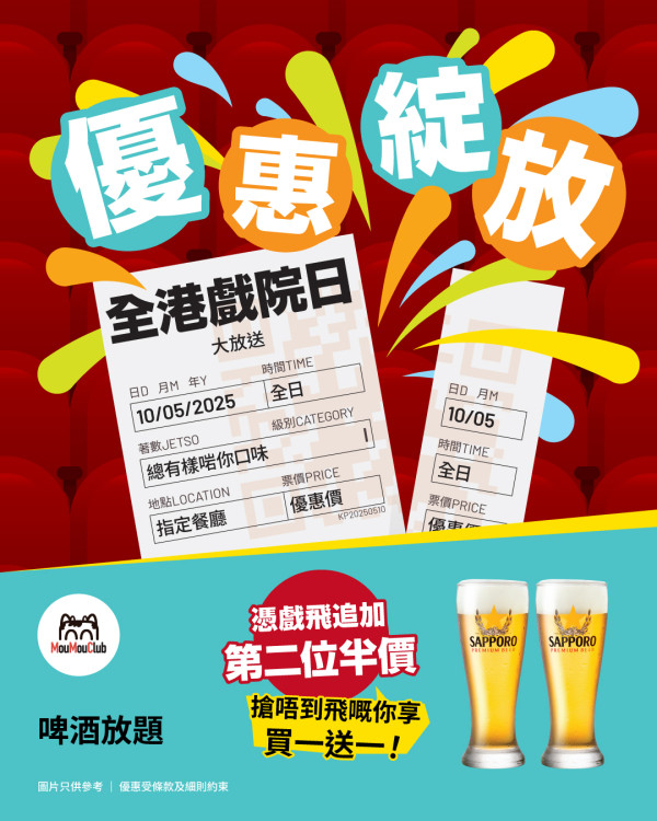 叙福樓集團8大餐廳限時優惠！牛角送壺漬果味滿貫牛 / THE MATCHA TOKYO抹茶雪糕買1送1 / 好呷免費升級鴛鴦鍋