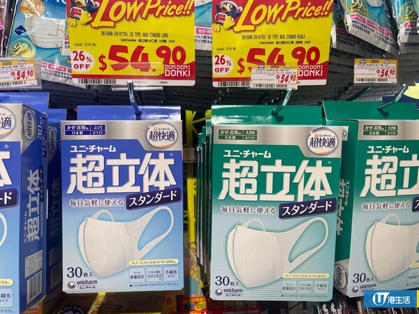 DONKI全線分店大減價！日本零食食品/個人護理/日用品低至2折！