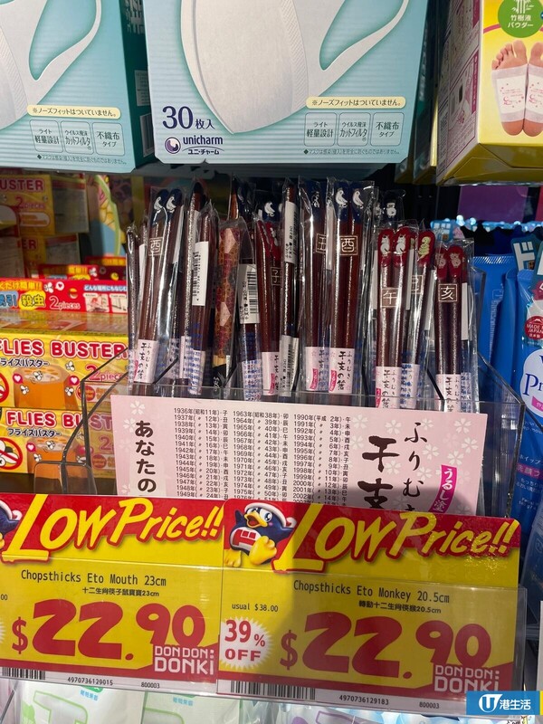DONKI全線分店大減價！日本零食食品/個人護理/日用品低至2折！