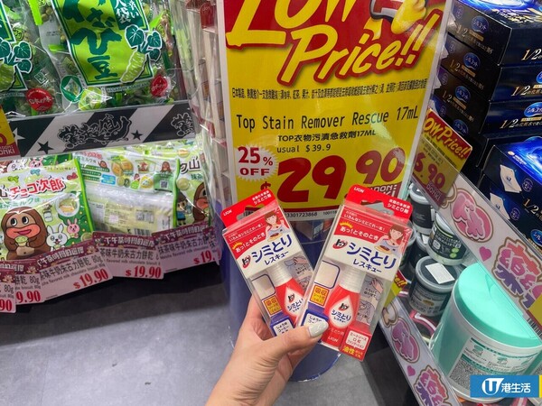 DONKI全線分店大減價！日本零食食品/個人護理/日用品低至2折！