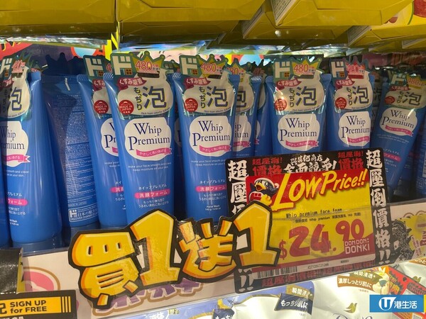 DONKI全線分店大減價！日本零食食品/個人護理/日用品低至2折！
