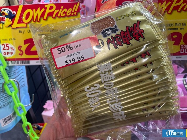 DONKI全線分店大減價！日本零食食品/個人護理/日用品低至2折！