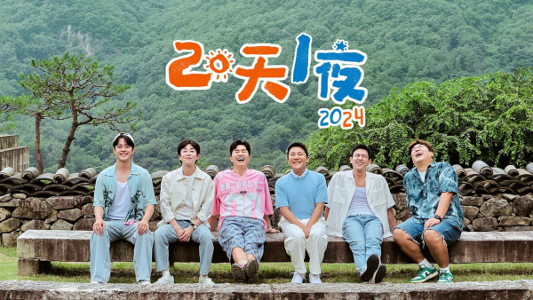 《兩天一夜》是羅PD的成名作（圖片來源：Viu Hong Kong）