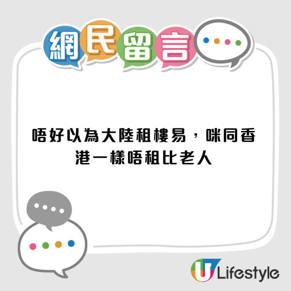 50歲中女因一原因決心買樓！500萬高位買入200呎單位 供樓供到80歲！網民心酸︰一買屋就變負資產...