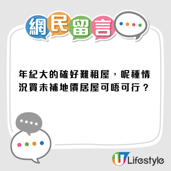 50歲中女因一原因決心買樓！500萬高位買入200呎單位 供樓供到80歲！網民心酸︰一買屋就變負資產...