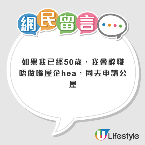 50歲中女因一原因決心買樓！500萬高位買入200呎單位 供樓供到80歲！網民心酸︰一買屋就變負資產...