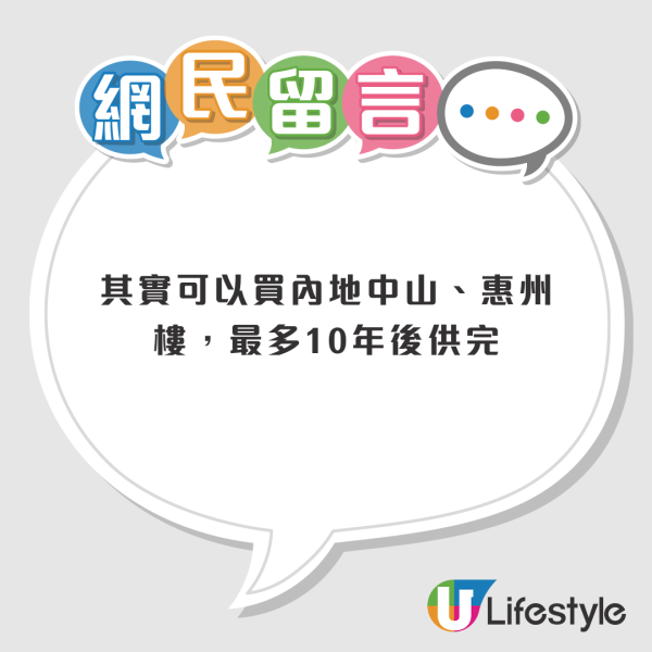 50歲中女因一原因決心買樓！500萬高位買入200呎單位 供樓供到80歲！網民心酸︰一買屋就變負資產...