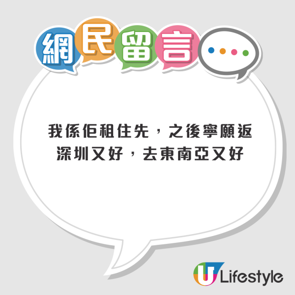 50歲中女因一原因決心買樓！500萬高位買入200呎單位 供樓供到80歲！網民心酸︰一買屋就變負資產...