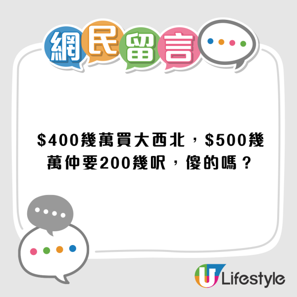 50歲中女因一原因決心買樓！500萬高位買入200呎單位 供樓供到80歲！網民心酸︰一買屋就變負資產...