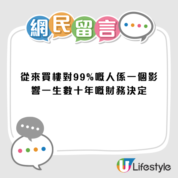 50歲中女因一原因決心買樓！500萬高位買入200呎單位 供樓供到80歲！網民心酸︰一買屋就變負資產...