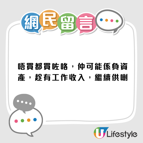 50歲中女因一原因決心買樓！500萬高位買入200呎單位 供樓供到80歲！網民心酸︰一買屋就變負資產...