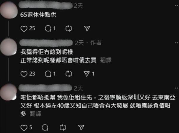 50歲中女1原因買樓，5球買200呎單位供到80歲，圖片來源︰Threads@destinything_tarot。