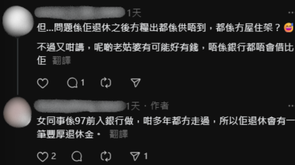 50歲中女1原因買樓，5球買200呎單位供到80歲，圖片來源︰Threads@destinything_tarot。