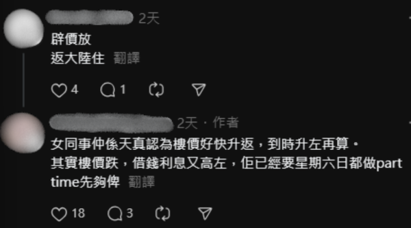 50歲中女1原因買樓，5球買200呎單位供到80歲，圖片來源︰Threads@destinything_tarot。
