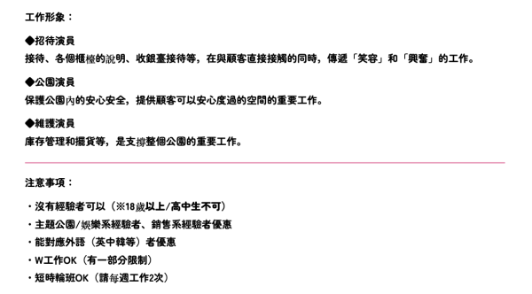 日本Chiikawa Park｜官方確認2025年東京開幕 大型體驗設施亮點一次看（持續更新） 
