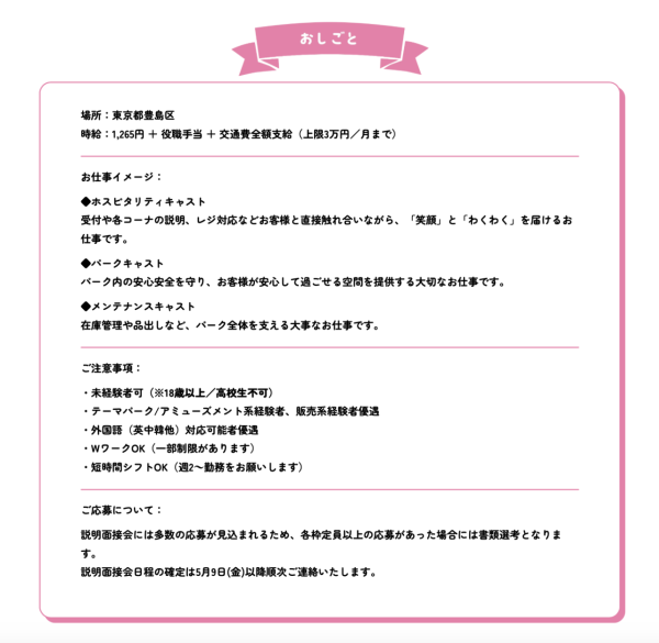 日本Chiikawa Park｜官方確認2025年東京開幕 大型體驗設施亮點一次看（持續更新） 