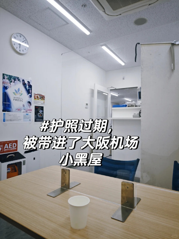 內地女持香港護照入境日本過期被遣返 看錯日期格式 網民好奇：你怎樣出境的？ 