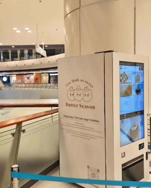 全港首間無人甜品店現身青衣城  可愛夾心胖瑪德蓮／法式費南雪