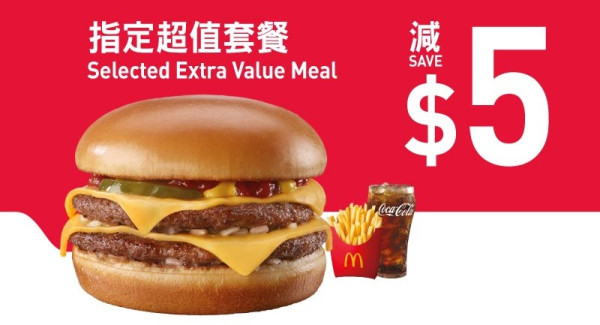 指定超值套餐減$5
