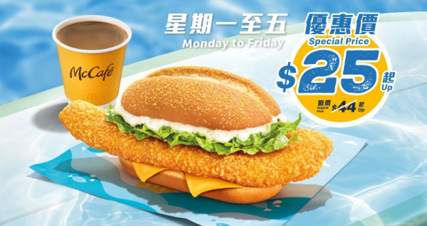 $25 深海狹鱈魚堡配飲品(星期一至五早上 4 時 – 11 時供應，公眾假期除外)