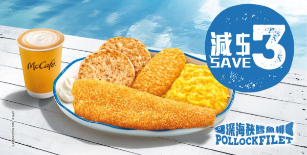 指定超值早晨套餐減$3(星期一至五早上 4 時 – 11 時供應，公眾假期除外)