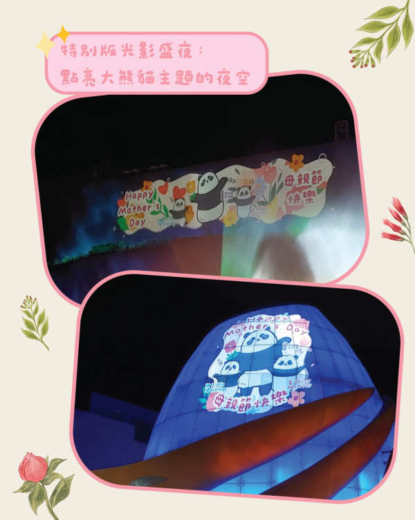 海洋公園一連2日母親節活動！免費派特別版心意卡/大熊貓造型曲奇
