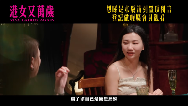 身份大曝光？有網民認出港女原來是「飯局妹」。