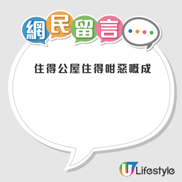 3次家訪無人被收樓？港女爆粗大鬧房署稱「我唔係監犯」！惹網友熱議： 河馬間屋又唔收？