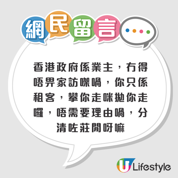 3次家訪無人被收樓？港女爆粗大鬧房署稱「我唔係監犯」！惹網友熱議： 河馬間屋又唔收？