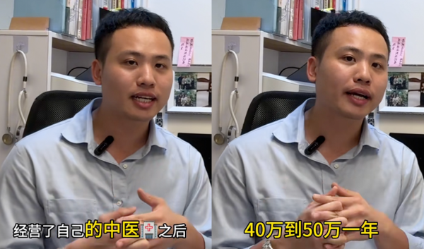 現時趙醫師在太子經營了一間中醫診所，薪酬方面亦有所提升，年薪約40萬至50萬不等。圖片來源：小紅書