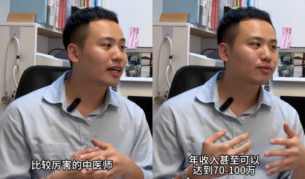 同時趙醫師亦認識一些比較厲害的中醫師，年薪高達70萬至100萬。圖片來源：小紅書