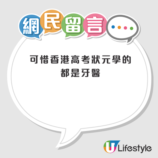 香港中醫人工年薪曝光 極少人賺到呢個數？港人嚇親：收入連護士都不如