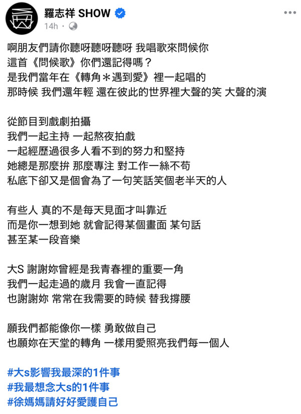 大S離世｜小S發長文悼念姐姐：永遠的後盾！引發圈中多位好友串連響應「大S影響我最深的1件事」