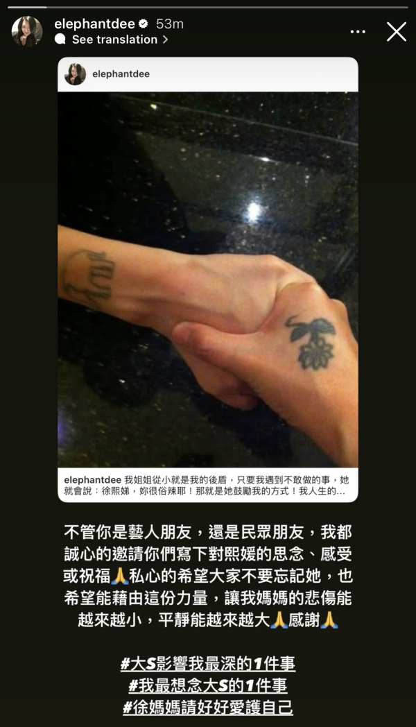 大S離世｜小S發長文悼念姐姐：永遠的後盾！引發圈中多位好友串連響應「大S影響我最深的1件事」