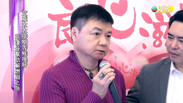 艾威愛妻肝病病情告急求助 發文緊急呼籲尋找活體捐肝救妻