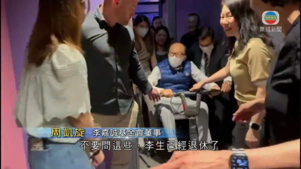 李嘉誠坐電動代步車現身五月天演唱會 對港口交易保持緘默 周凱旋婉拒提問