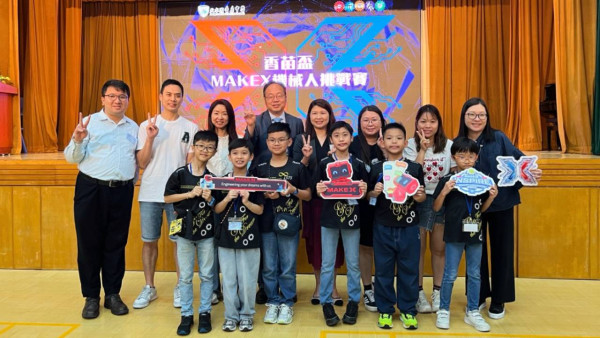 天水圍香島中學首辦「香苗杯」MakeX機械人挑戰賽 助區內小學生激發創科潛能