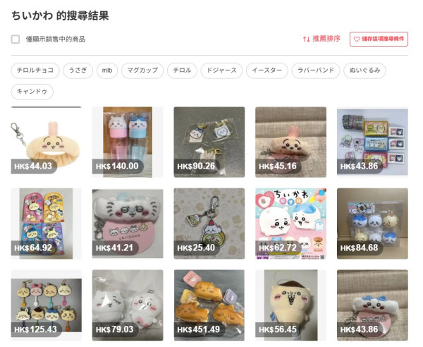 日本最大網購市集「Mercari」攻港！新用戶首次消費7折！動漫周邊/日牌服飾/電子產品