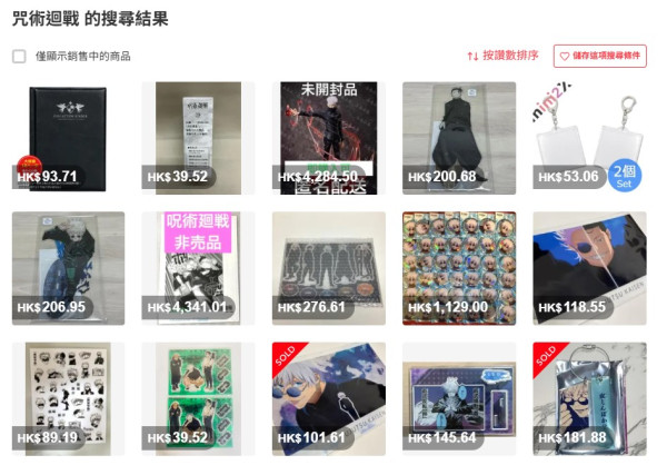 日本最大網購市集「Mercari」攻港！新用戶首次消費7折！動漫周邊/日牌服飾/電子產品