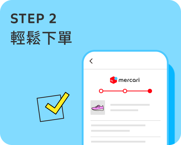 日本最大網購市集「Mercari」攻港！新用戶首次消費7折！動漫周邊/日牌服飾/電子產品