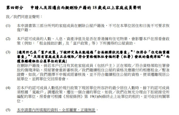 公屋戶主丈夫出軌巴辣小三！疑密謀暗中取消妻子戶籍！網民籲反擊：趕返條佬走都仲得
