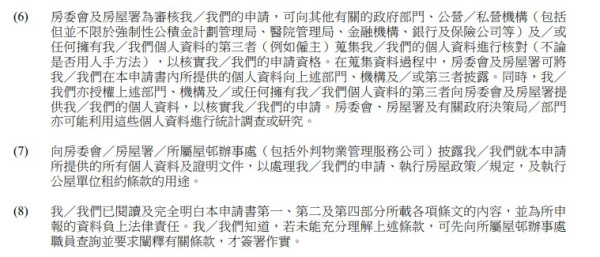 公屋戶主丈夫出軌巴辣小三！疑密謀暗中取消妻子戶籍！網民籲反擊：趕返條佬走都仲得