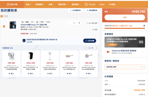 HONOR Magic7 Pro 減價！大舖優惠 $6,000 頭！？抵玩 2 億像素長焦鏡