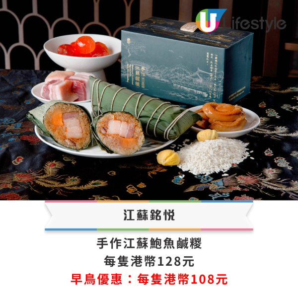 全港15間端午糭推介 米芝蓮星級酒店餐廳禮盒 大型連鎖店優惠一覽
