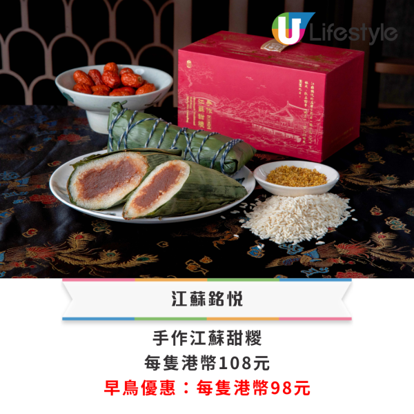 全港15間端午糭推介 米芝蓮星級酒店餐廳禮盒 大型連鎖店優惠一覽